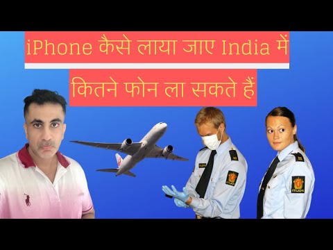 2nd YouTube video about how many phones can i carry from usa to india