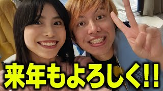 皆さま2024年もありがとうございました！