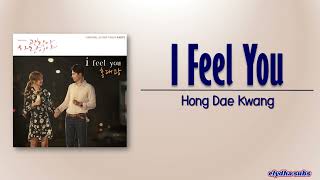 Download lagu Hong Dae Kwang - I Feel You [It's Okay, That's Love OST Part 5] [Rom|Eng Lyric] mp3