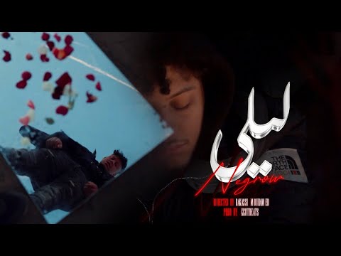 NEGROW - Laila  [OFFICIAL MUSIC VEDIO 2024 ]