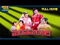 Madana Manjari Telugu SuperHit Full Movie Ranganath Jayamalini ThappakaChudandi9