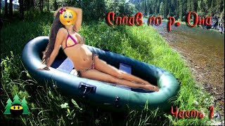 Рыбалка на реке она хакасия