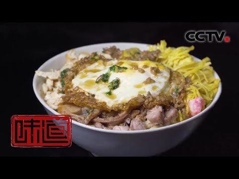 《味道》 20191222 我的家乡菜·独山篇| 美食中国 Tasty China