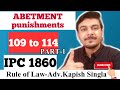 Abetment Punishment section 109 to 114 of ipc | Part-1