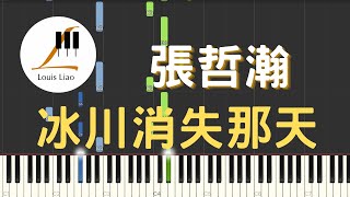 Download lagu 張哲瀚 Zhehan Zhang 冰川消失那天 Lost Glacier 鋼琴教學 Synthesia 琴譜 mp3 Download lagu 張哲瀚 Zhehan Zhang 冰川消失那天 Lost Glacier 鋼琴教學 Synthesia 琴譜 mp3