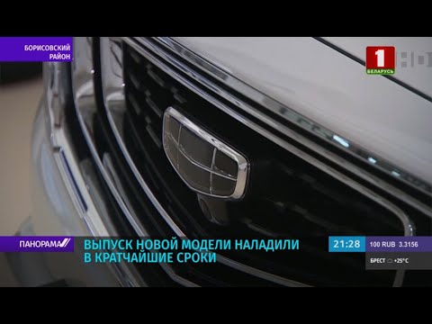 'БелДжи' в 2021 году выпустит новую модель автомобиля. Панорама