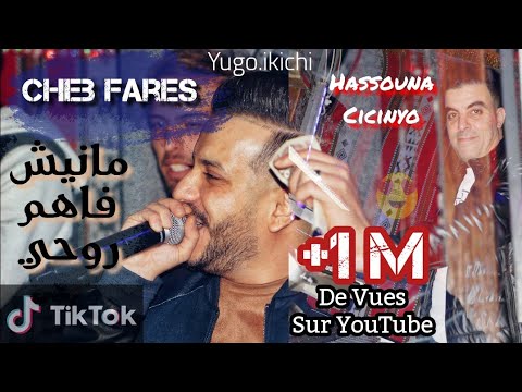 Cheb fares ft hassouna Cicinyo - Manich Fahem Rouhi مانيش فاهم روحي live 2020 by Yugo.ikichi