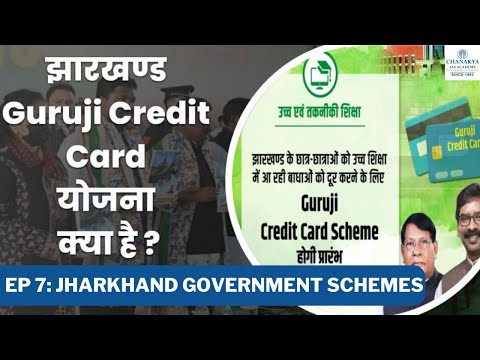 Jharkhand Guruji Credit Card yojana Explained | EP 7: Jharkhand Government Schemes | Chanakya JPSC