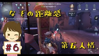 #第五人格】え？そんなことある？素通りされちゃった【女性実況】