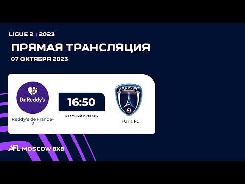 AFL 23. Красный Октябрь. Ligue 2. Day 14. Reddy’s de France-2 - Paris FC
