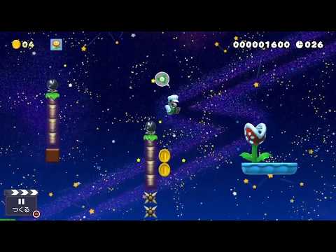 Sundown Wipeout by Me: Super Mario Maker 2