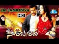 Jai Sambasiva Telugu Full Length Movie HD | Arjun | Sai Kumar | Poooja Gandhi @skyvideostelugu