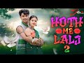 HOTH ME LALI 2 OFFICIAL SONG HOTH ME LALI NEW NAGPURI SONG 2026