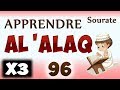 Apprendre sourate Al ‘Alaq 96 (Répété 3 fois) cours tajwid [apprendre le coran pour les petits]