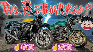 Download lagu 【2気筒と4気筒、どっちが良いの？】Z900RSとZ650RSを乗り比べてみた結果...!【kawasaki】 mp3
