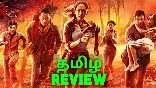 Skyfire (2019) New Tamil Dubbed Movie Review in Tamil by Top Cinemas | Simon West | Hannah Quinlivan