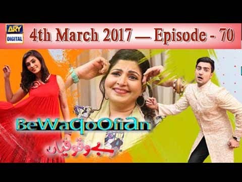 Bewaqoofian Episode – 70 – 4th March 2017 | ARY Digital Drama