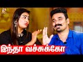 Play Boy I Know Myna Nandhini Yogeshwaran Fun Interview Part 2 Vijay Tv