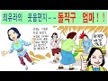 최유라 최유라의웃음편지 ~~~ 돌직구엄마