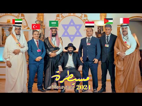 كـلـيب مسيطرة 2024 حـصرياً