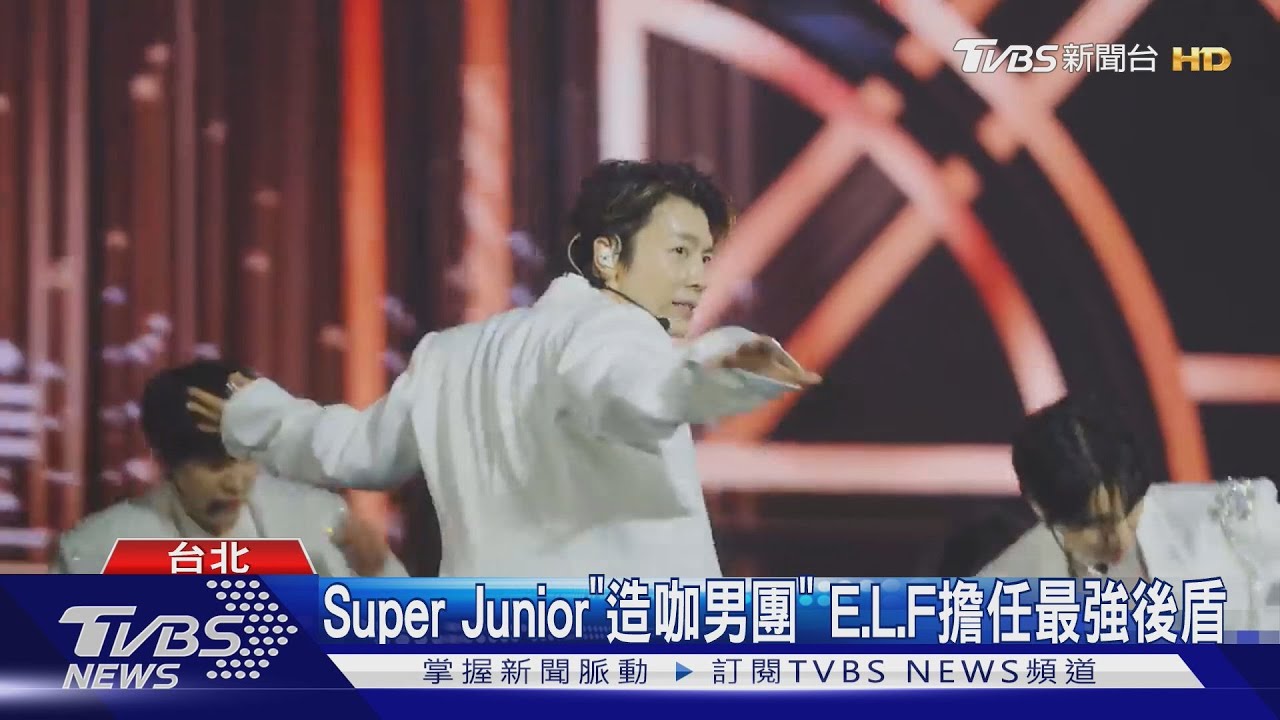 E.L.F張開耳朵注意!北捷「國父紀念館站」限定三天聽得到SJ歌曲