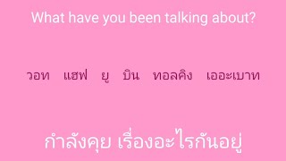 english 🎧 ภาษาอังกฤษ แบบฉบับจำไม่ลืม SSFO 