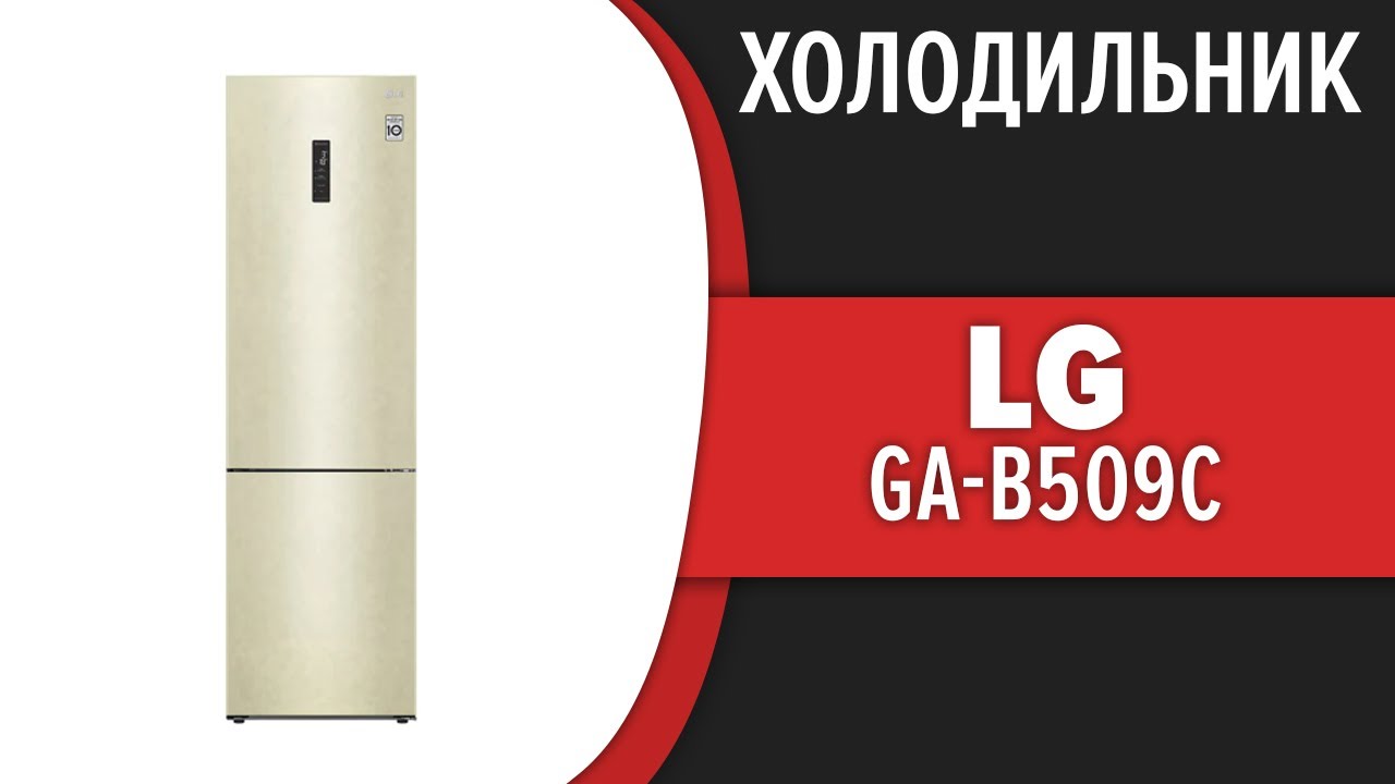 Lg Ga B459mmqm Купить
