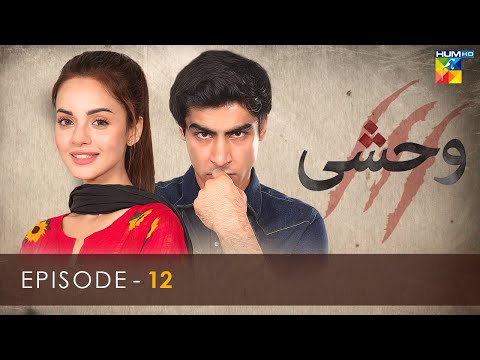 Wehshi - Episode 12 ( Khushhal Khan, Komal Meer & Nadia Khan ) - 4th October 2022 - HUM TV Drama