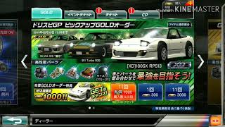 【ドリスピ】30%のチケットでオーダーしてみた！