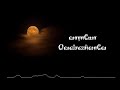 VAARAYO VENNILAVE Song With Lyrics A M Rajah P Leela Missiamma