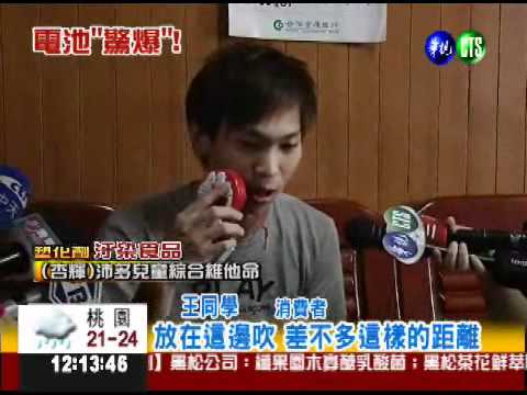 卡通風扇驚爆 電池惹的禍!