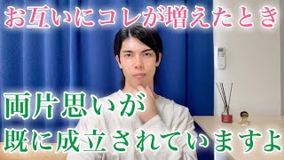 【脈ありサイン】両片思いしてる男女間に出る特徴的なサイン９選【男性心理】