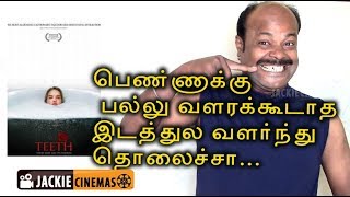 Teeth (2007) Hollywood Movie Review in Tamil by Ja