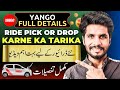Yango Par Ride Lene Ka Tarika How To Pick Drop First Ride On Yango