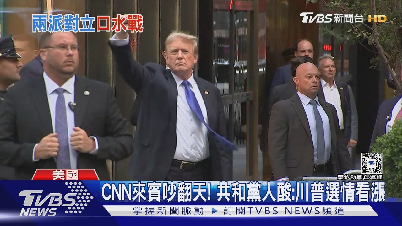 美「挺、反川普」亂鬥吵翻 歐洲盟友怕得罪先觀望