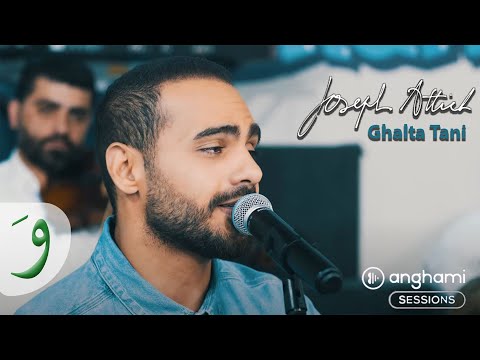 Joseph Attieh - Ghalta Tani (Live at Anghami Session) / جوزيف عطية - غلطة تاني