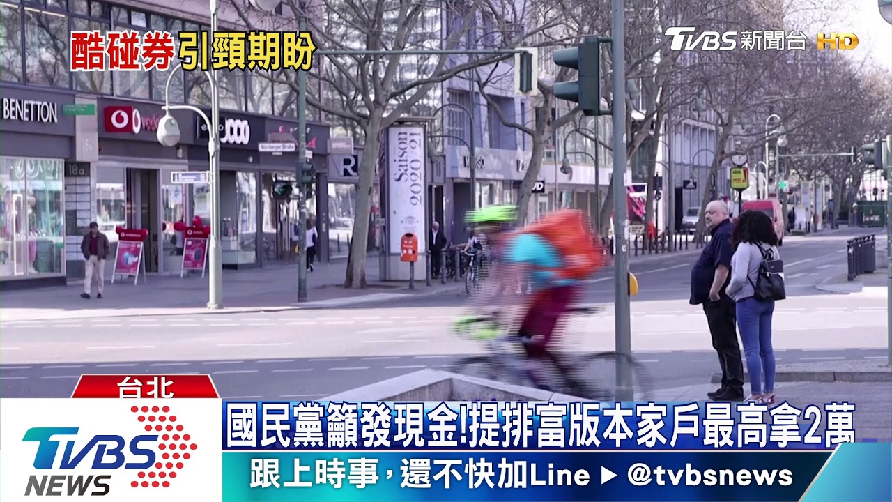 一周0確診可發酷碰券? 陳時中:這是個目標