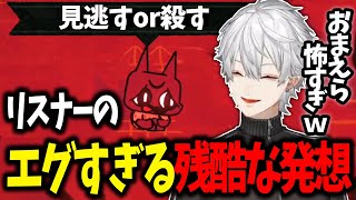 選択肢をリスナーに任せた結果、出てくるアイデアがヤバ過ぎたwww【葛葉/Cult of the Lamb/にじさんじ/切り抜き/カルト】