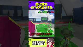 試合中カベに謎のインクが現れました【スプラトゥーンレイダース】【スプラ小ネタ】