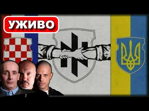 SRBI PROTIV HRVATA: Donbaske legije stranaca!