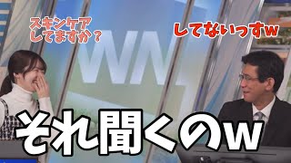 やってるわけないのに山口さんにスキンケアしてるか聞いちゃうももぴん【青原桃香、山口剛央】