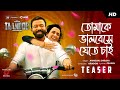 Tomake Bhalobeshe Jete Chai Teaser Taandob Arindom Shirsha Releasing 13thJun Alphai Chorki SVF
