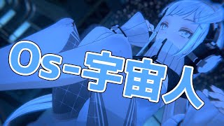 Os-宇宙人 / エリオをかまってちゃん 歌ってみた by Shizuki【VRChat】
