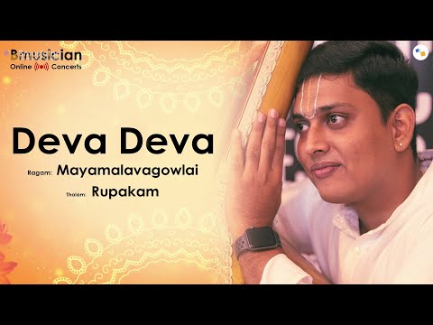 Deva Deva | Mayamalavagowla | Bmusician