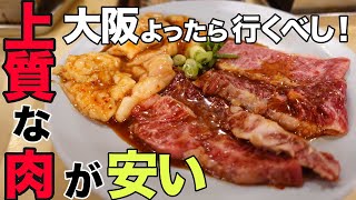 [問題] 大阪 燒肉餐廳推薦(非吃到飽)