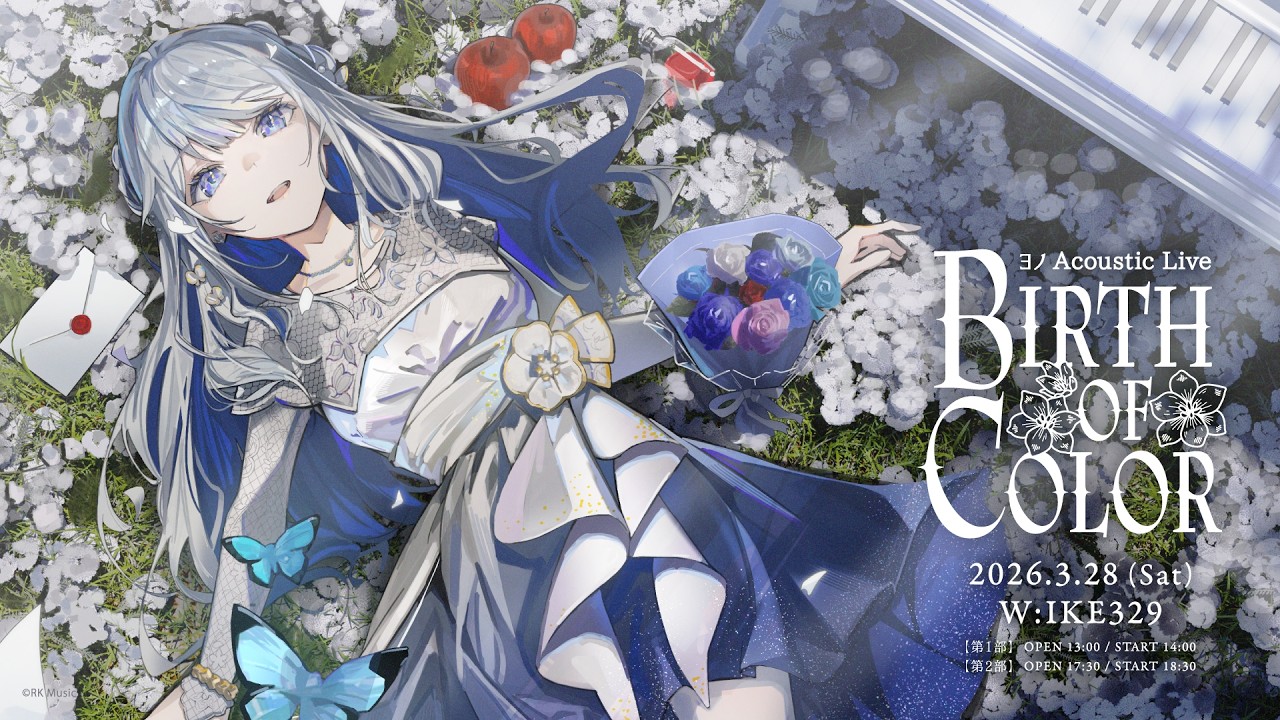 ヨノ Acoustic Live -BIRTH OF COLOR- 第1部【ヨノ / RK Music┆冒頭無料】