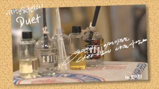 이지형(E Z Hyoung) with 권진아 - 'Duet' (손글씨 이벤트 영상)