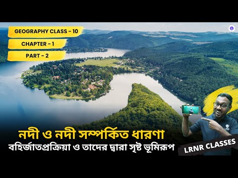 WBBSE Class 10th Geography Chapter-1 Nodi o Nodi Somporkito Dharona PART 2 | Rivers || LRNR Classes