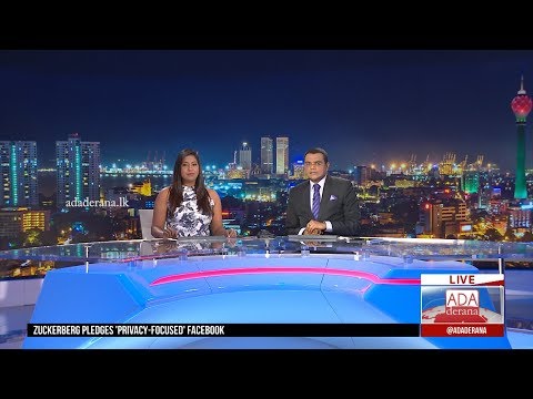 Ada Derana First At 9.00 - English News 07.03.2019