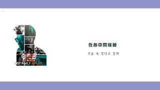 [韓繁中字]HONEYST (허니스트) - Thank U